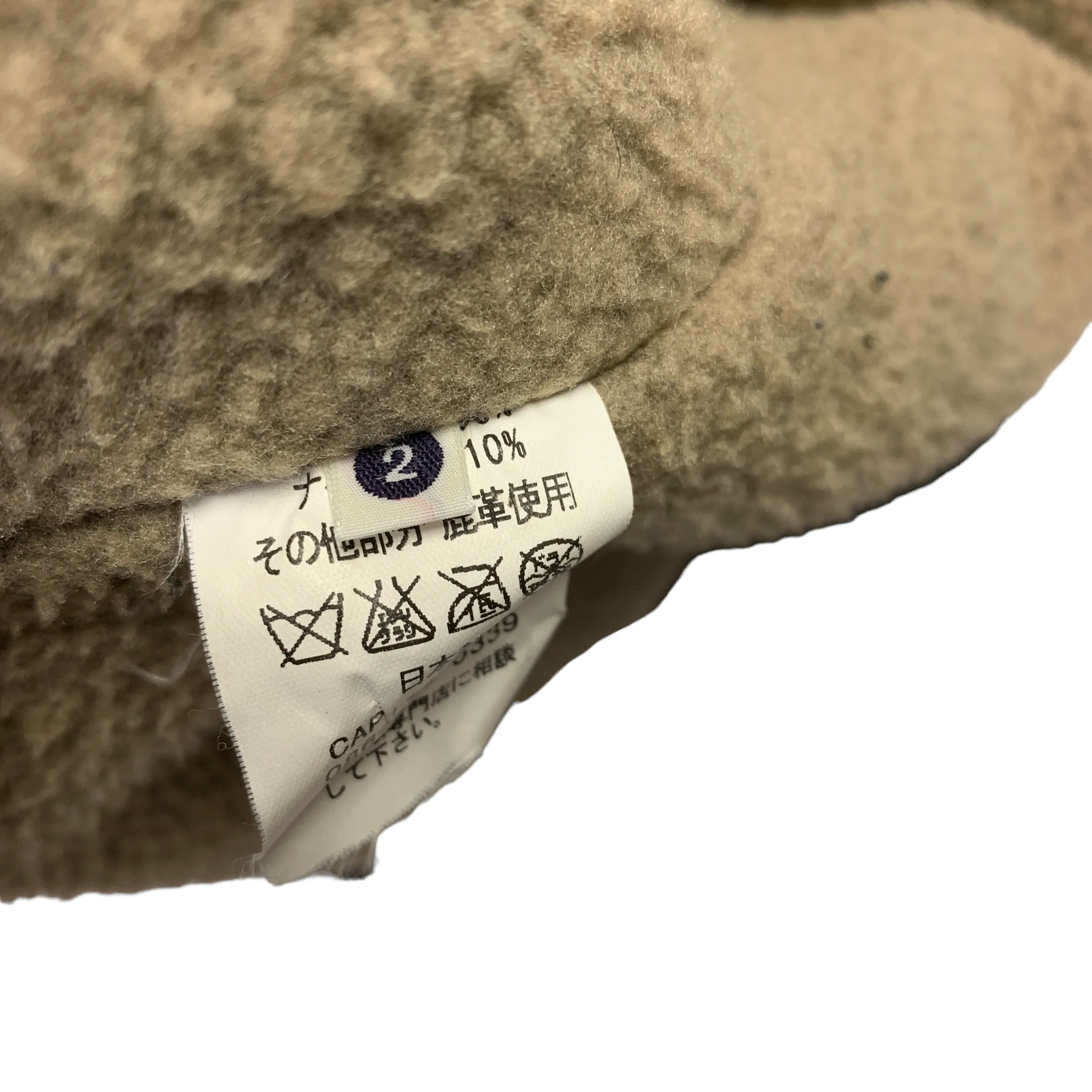 [M] Kapital Wool Boa Fleece Lined Smock Jacket